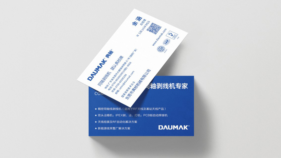 東莞VI設計,自動化VI設計,機械品牌策劃設計